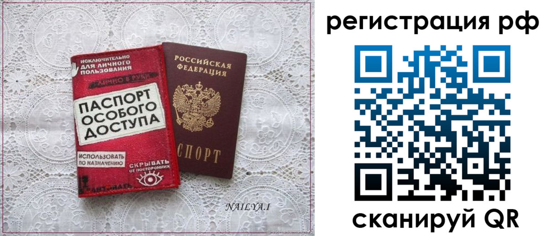 прописка для школы в Сосновом Бору