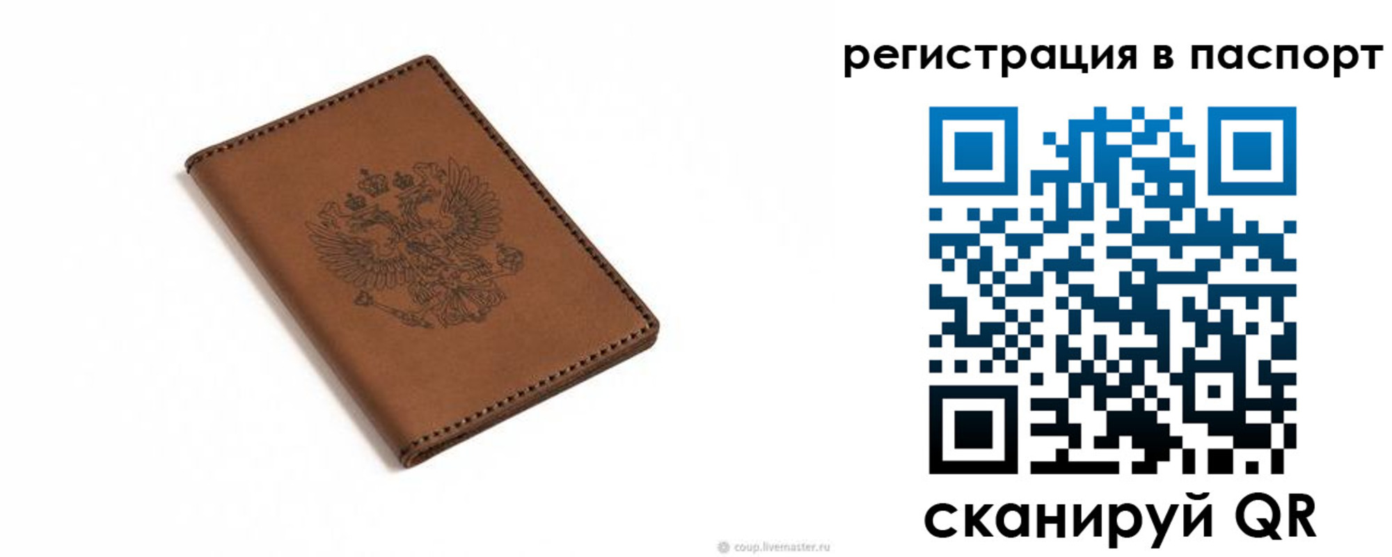 прописка от собственника в Сосновом Бору