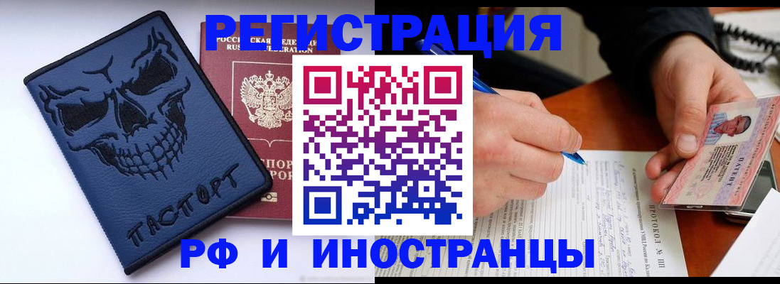 где прописаться в Сосновом Бору