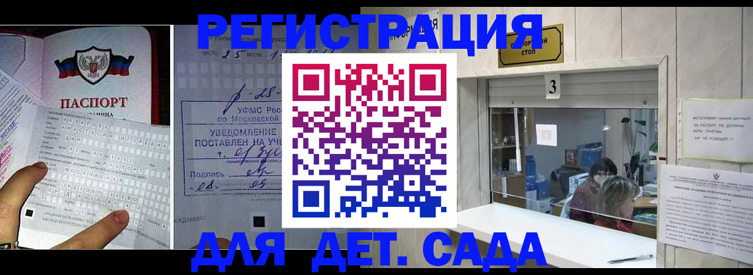 прописка гарантия в Сосновом Бору