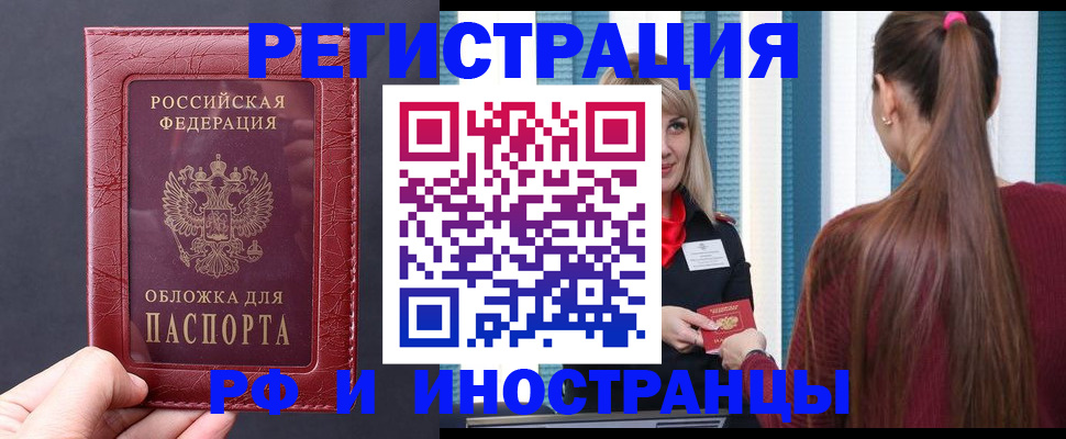 временная регистрация госуслуги в Сосновом Бору