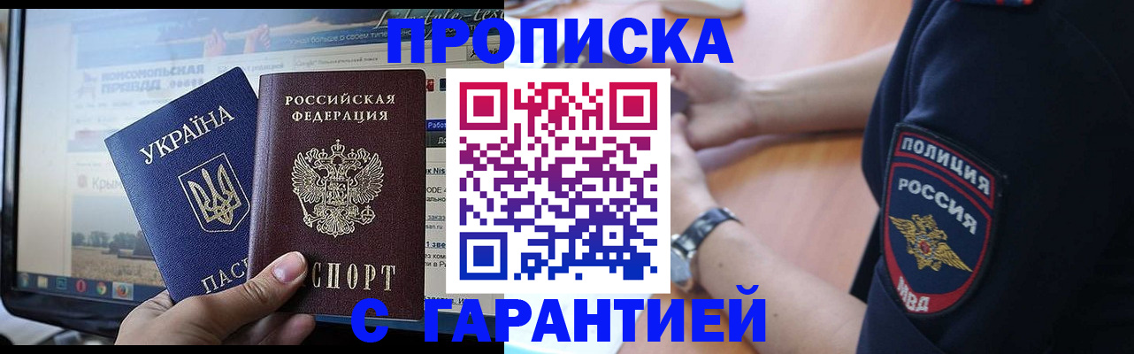 прописка для кредита в Сосновом Бору