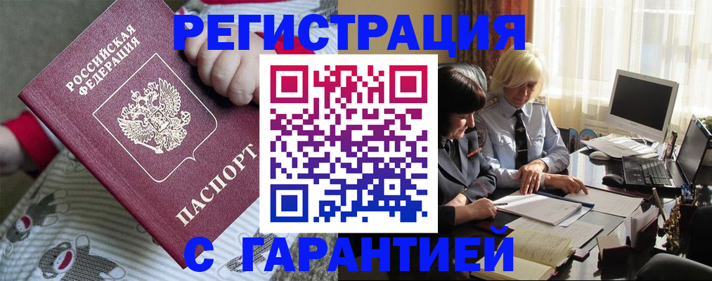 прописка для школы в Сосновом Бору