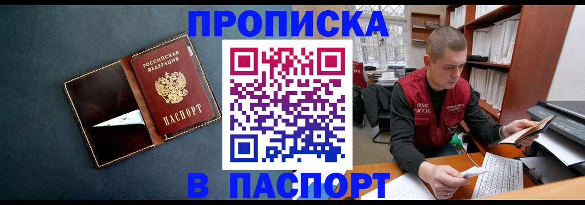 миграционный учет в Сосновом Бору